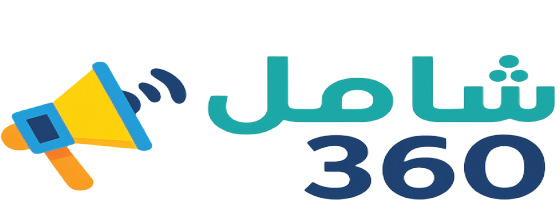 شامل 360